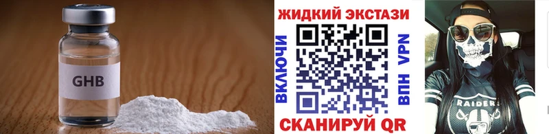 Купить закладки  Усолье-Сибирское  Бутират BDO 