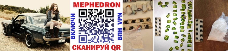 Купить  Усолье-Сибирское  Мефедрон мука 