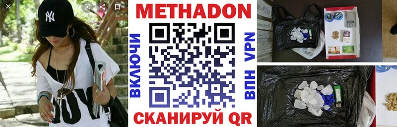 Купить где  Усолье-Сибирское  МЕТАДОН VHQ 