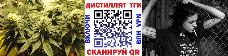 Купить  Усолье-Сибирское  Дистиллят ТГК вейп 